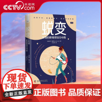[央视网]蜕变 女性的职场领导力守则 ZK