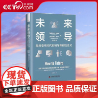 [央视网]未来领导 极度变革时代的领导和创造意义 ZK