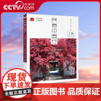 [央视网]民宿中国行 上海 ZK