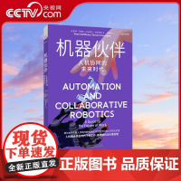 [央视网]机器伙伴 人机协同的未来时代 ZK