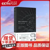 [央视网]现实不似你所见 2022版 卷福 坂本龙一 陈嘉映盛赞的物理学家卡洛 罗韦利重磅作品 TJ