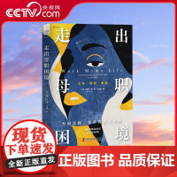 [央视网]走出母职困境 一部帮助职场妈妈消除倦怠的科学指南 ZK