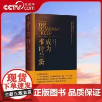 [央视网]成为雅诗兰黛 授权 雅诗兰黛创始人之子亲笔讲述百年品牌的成长故事 TJ