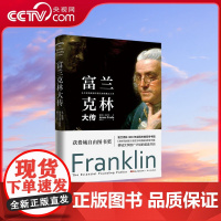 [央视网]富兰克林大传 钢铁大王卡内基 投资大师沃伦 巴菲特 查理 蒙格等人心目中的楷模 一个百科全书式的人物 GD
