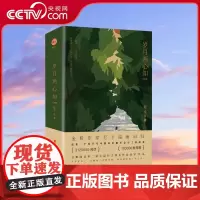 [央视网]岁月两心知 全两册 金榜作家尼卡温暖回归之作 豆瓣高评分作品 新增专属番外 云胡不喜 热卖 长篇小说 TJ