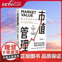 [央视网]市值管理 新时代企业战略管理与效益升级 ZK