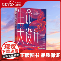 [央视网]生命大设计 重新思考人类在宇宙中的位置以及生命的存在与消亡ZK