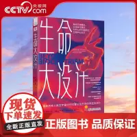 [央视网]生命大设计 重新思考人类在宇宙中的位置以及生命的存在与消亡ZK