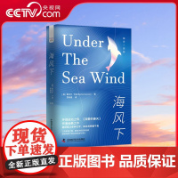 [央视网]海风下 以鸟和鱼之眼,看海洋的四季流转 海洋环保三部曲系列丛书 ZK