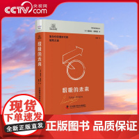 [央视网]德博诺创新思考 积极的未来 ZK