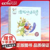 [央视网]街拍小侦探 周大侠趣说字源阶梯阅读 全六册 周锐 编 9787304088545 GK