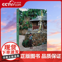 [央视网]碧山11 方志小说 方志记实 小说写虚 当纪实的 方志 遇到虚构的 小说 会产生怎样的奇妙反应DL