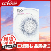 [央视网]匠心 日本传统手工艺之美 32家日本传统手工艺老店拜访 日本百年匠人文化精髓 实用之美 江户时代手工艺品展示Y