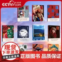 [央视网]地道风物套装11册 广西湘西黔东南本草苏州贵州帕米尔民宿时代银川闽南 中国国家地理地方风物风土人情系列书籍DL