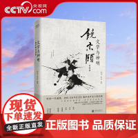 [央视网]文学与神明:饶宗颐访谈录 打破今古中外的界限 打通时间与空间的隔阂 对话一代通儒 百年巨匠饶宗颐XF
