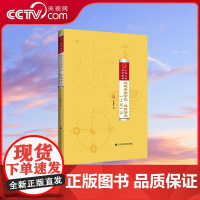 [央视网]吴述各家学说 脾胃研究 上部 吴雄志著 中医专家吴雄志还余中医脾胃病治疗的力作 LN