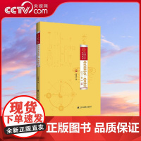 [央视网]吴述各家学说 脾胃研究 下部 吴雄志著 供中医 医学爱好者参考阅读 教程书籍 LN