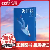 [央视网]读小库漫编选系列 海归线 今敏 著 小镇开发还是与自然共存我们需要做个选择 长篇漫画红辣椒 日本漫画绘本书籍D