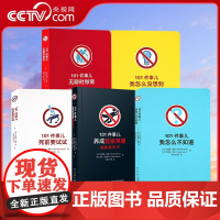 [央视网]读小库 101件事儿无聊时做做死前要试试养成超级英雄或邪恶天才我怎么不知道没想到小口袋书解压烧脑发泄游戏减压书