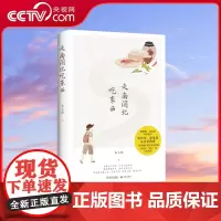 [央视网]《走南闯北吃东西》一部老饕美食掌故 高文麒美食随笔集 陈晓卿倾情 沈嘉禄暖心作序 JC