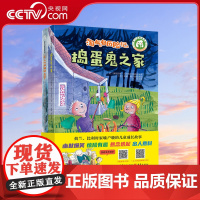 淘气包历险记 共2册 捣蛋鬼之家 无人机和神秘古堡 儿童冒险小说探险故事8岁以上童书儿童文学经典儿童读物小学生课外阅读Q