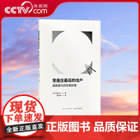 [央视网]读小库漫编选系列 常盘庄最后的住户 漫画家们的青春物语 山内让二 著 漫编室文库本人间物语漫画作品DX