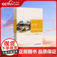 [央视网]元宇宙 虚实融生构建文旅奇境 ZK