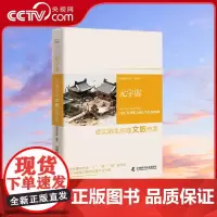 [央视网]元宇宙 虚实融生构建文旅奇境 ZK