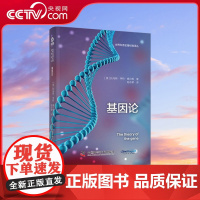 [央视网]基因论 世界科普名著经典译丛 世界存万物 四季争轮回 传承皆有序 蕴含基因中 ZK