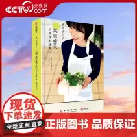 [央视网]我开动了 栗原晴美的美味料理笔记 烹饪书地道日式料理超实用家庭烹饪指南 54道家庭美味料理食谱全解析 日式美食