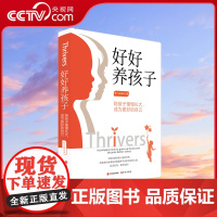 [央视网]好好养孩子 曹马培昕 从心理学社会学解读亲子关系 父母陪孩子成长家庭教育 打造生存生活能力抗压自省救心理素质