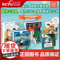 [央视网]乐读成长小说系列 小英雄雨来 童年 爱的教育 大开全彩精装六年级上册课外阅读书 小学语文教材配套课外阅读书籍