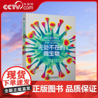 [央视网]无处不在的微生物 一位传染病学专家 从尖端疗法到全球疫情大流行 全面检视病菌的骇人力量ZK