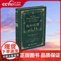 [央视网]物种起源(精装典藏版)ZK
