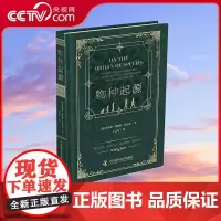 [央视网]物种起源(精装典藏版)ZK