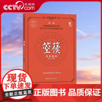 [央视网]箜篌考级教程 第1-6级 中国民族管弦乐学会首部箜篌考级教程 专业权威内容丰富 是学习箜篌的首选教程XD