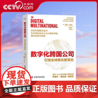 [央视网]数字化跨国公司 引领全球商业新常态 ZK