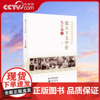 [央视网]愿天下无甲肝 毛江森传 真实反映国际医学病毒学家 中国科学院院士毛江森学术成长历程的一部传记ZK