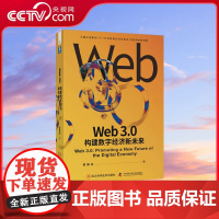 [央视网]Web3.0 构建数字经济新未来 ZK