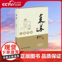 [央视网]复苏 ZK