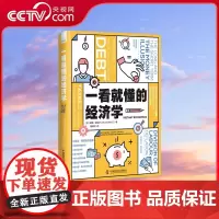 [央视网]一看就懂的经济学 ZK