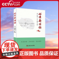 [央视网]岐黄薪传录 ZK