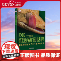 [央视网]DK微观动物世界 ZK