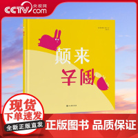 [央视网]读小库迷你棒系列 颠来倒去 3-6岁为玩而生亲子绘本游戏阅读DX