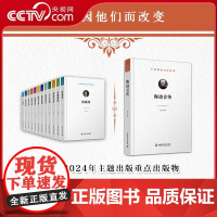 [央视网]陶诗言传 中国因他们而改变科学家系列丛书 讲述中国现代气象学的主要奠基人之一陶诗言成就贡献ZK