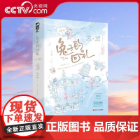 [央视网]兔子的回礼 全二册 人气青春作家关抒耳口碑之作 心机小狗暗恋成真 夏天无从抵赖同系列校园暗恋文 WX
