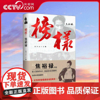 [央视网]榜样 焦裕禄 时代精神的光辉篇章 它是一面镜子 映照出共产党人的初心使命 它是一盏明灯 照亮了当代青年的前行