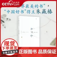 [央视网]虫子间 十大自然童书 世界ZUI美的书得主朱赢椿新作含大幅趣味涂色页 持续9年的观虫日志 蹲下来让美和有趣变