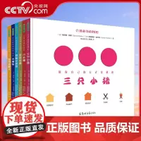 [央视网]会讲故事的图形系列 全6册 小红帽+三只小猪+穿靴子的猫+金发姑娘+小拇指+陷阱逃跑记 儿童绘本早教书籍QS