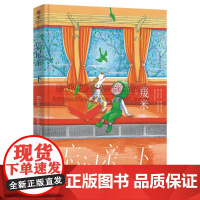 精装忘记亲一下几米漫画平装绘本青春儿童励志成长亲子阅读暖心治愈系漫画儿童亲子读物绘本装饰画作品集全套精装画册画集书籍XD